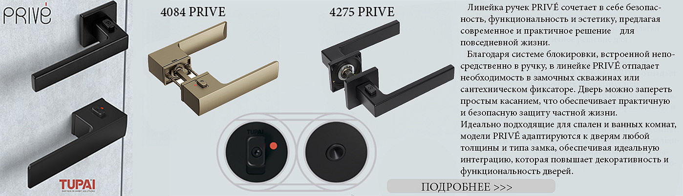 Prive 5